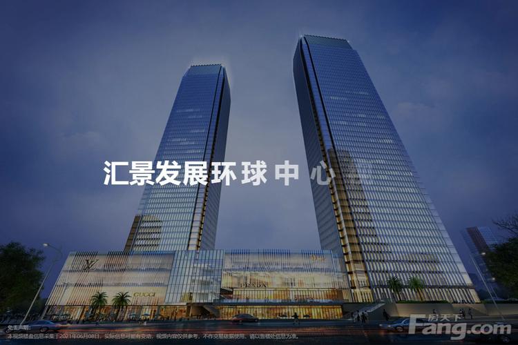 嘉汇环球中心最新动态