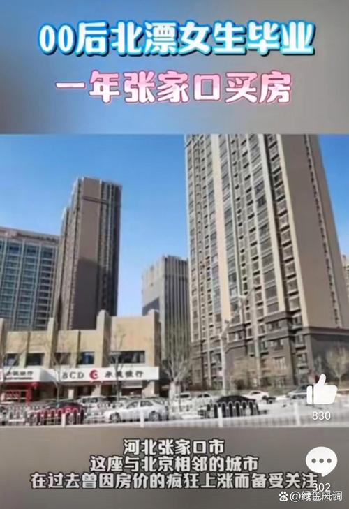 唐山唐城壹零壹房价