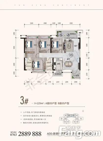 英德楼盘最新价格查询
