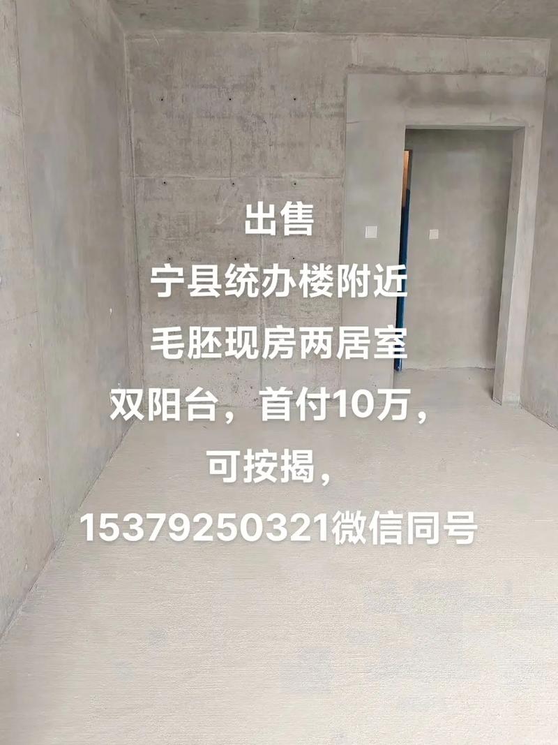 宁阳二手房宁阳房产网