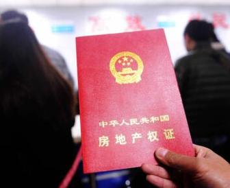 买的二手房没有房产证