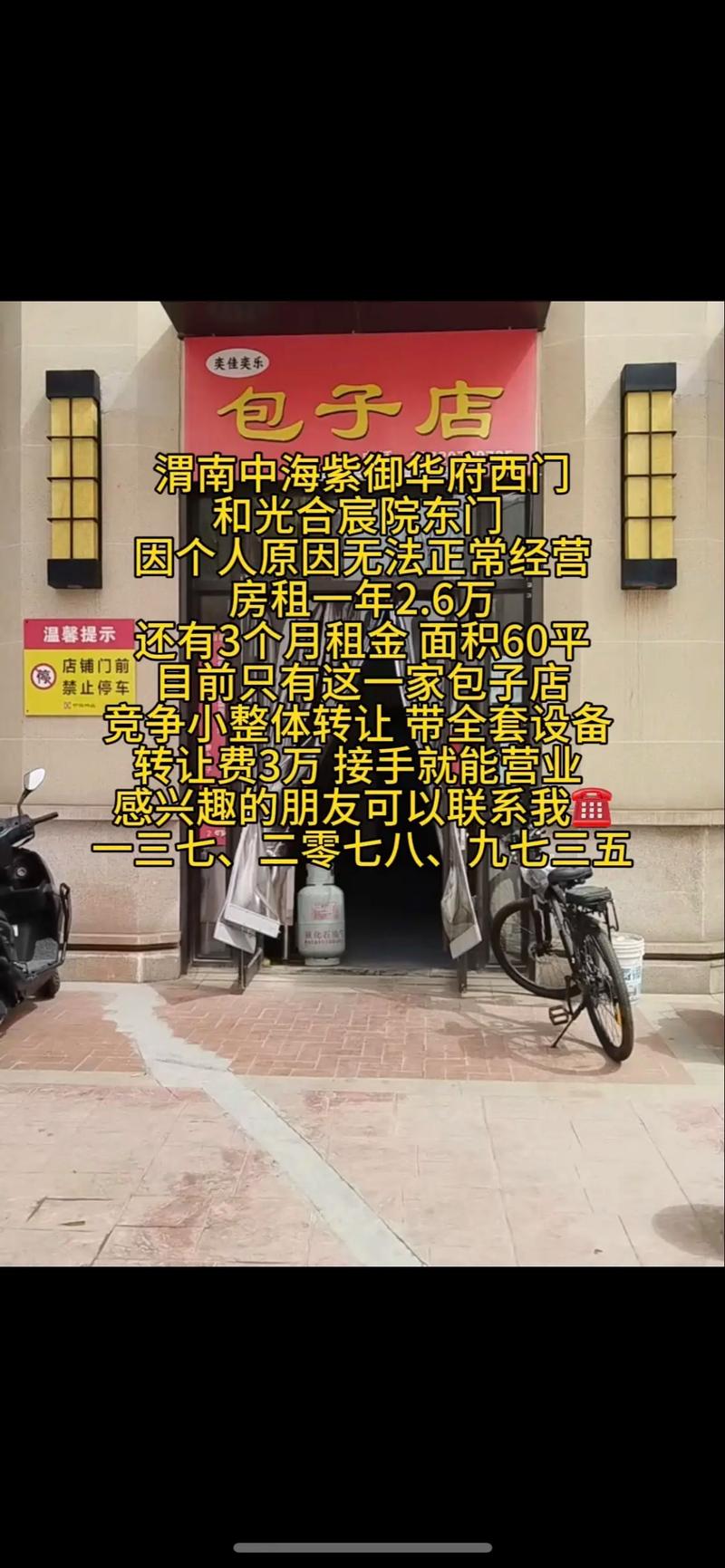 北京市二手房出售信息