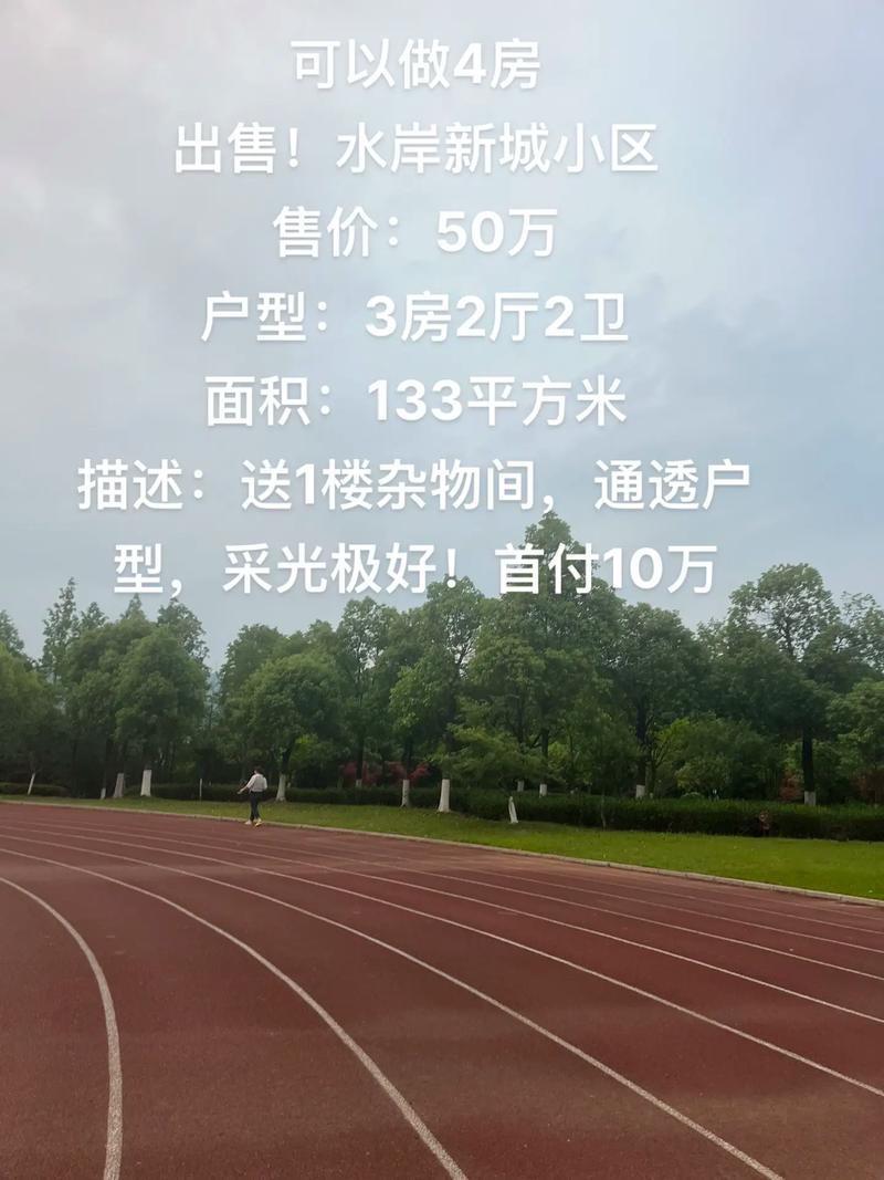 老河口水岸新城房价