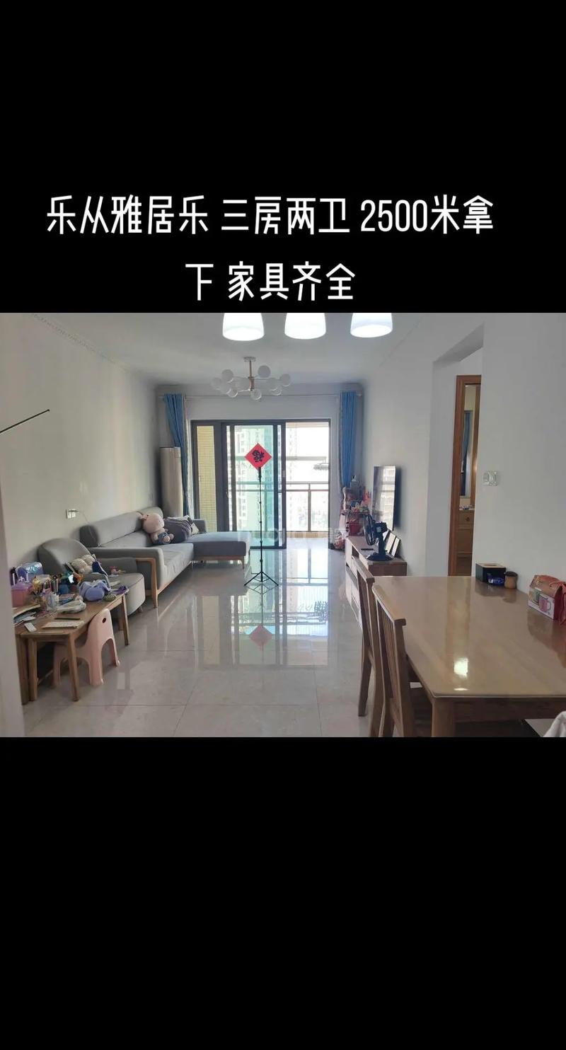 乐从雅居乐花园房价