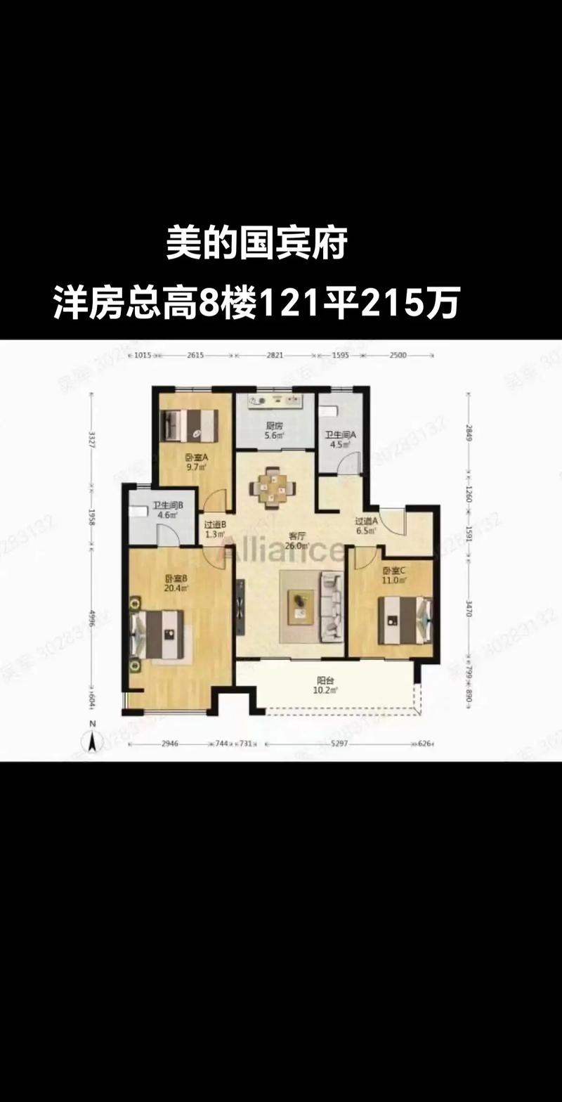 常州美的国宾府房价