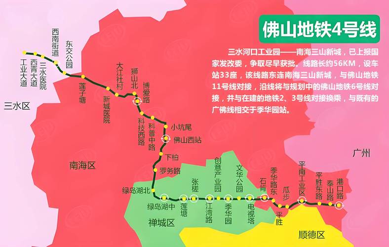 佛山四号线最新路线图