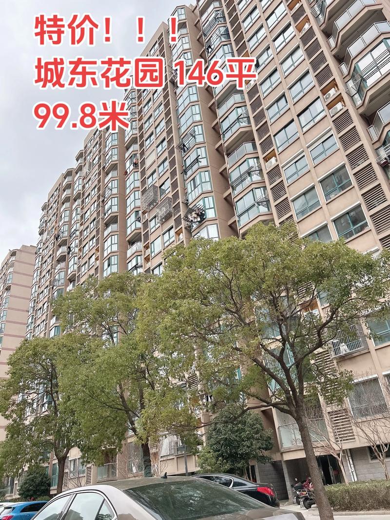 马鞍山东城花园房价