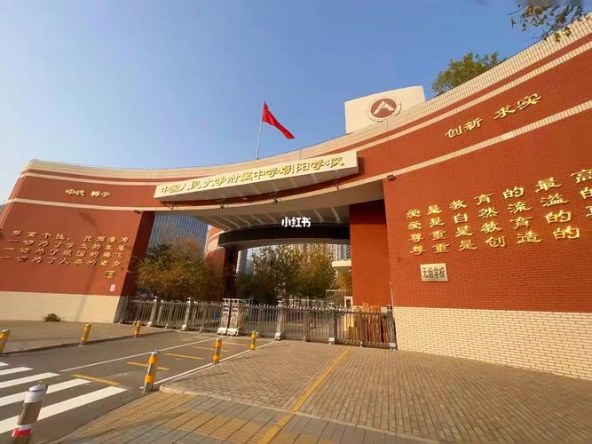 人大附中学区房价格