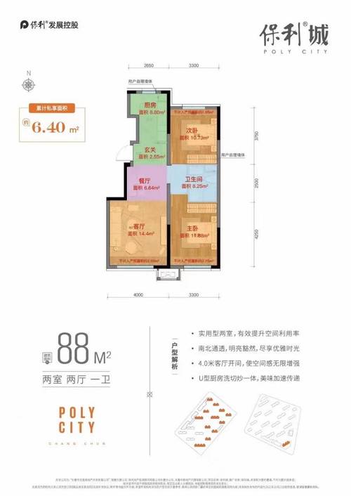 长春保利春天里房价