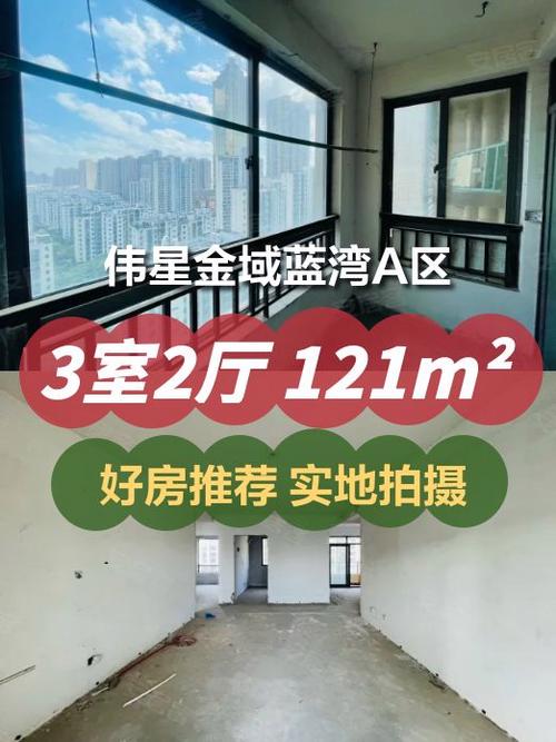 芜湖市二手房最新房价