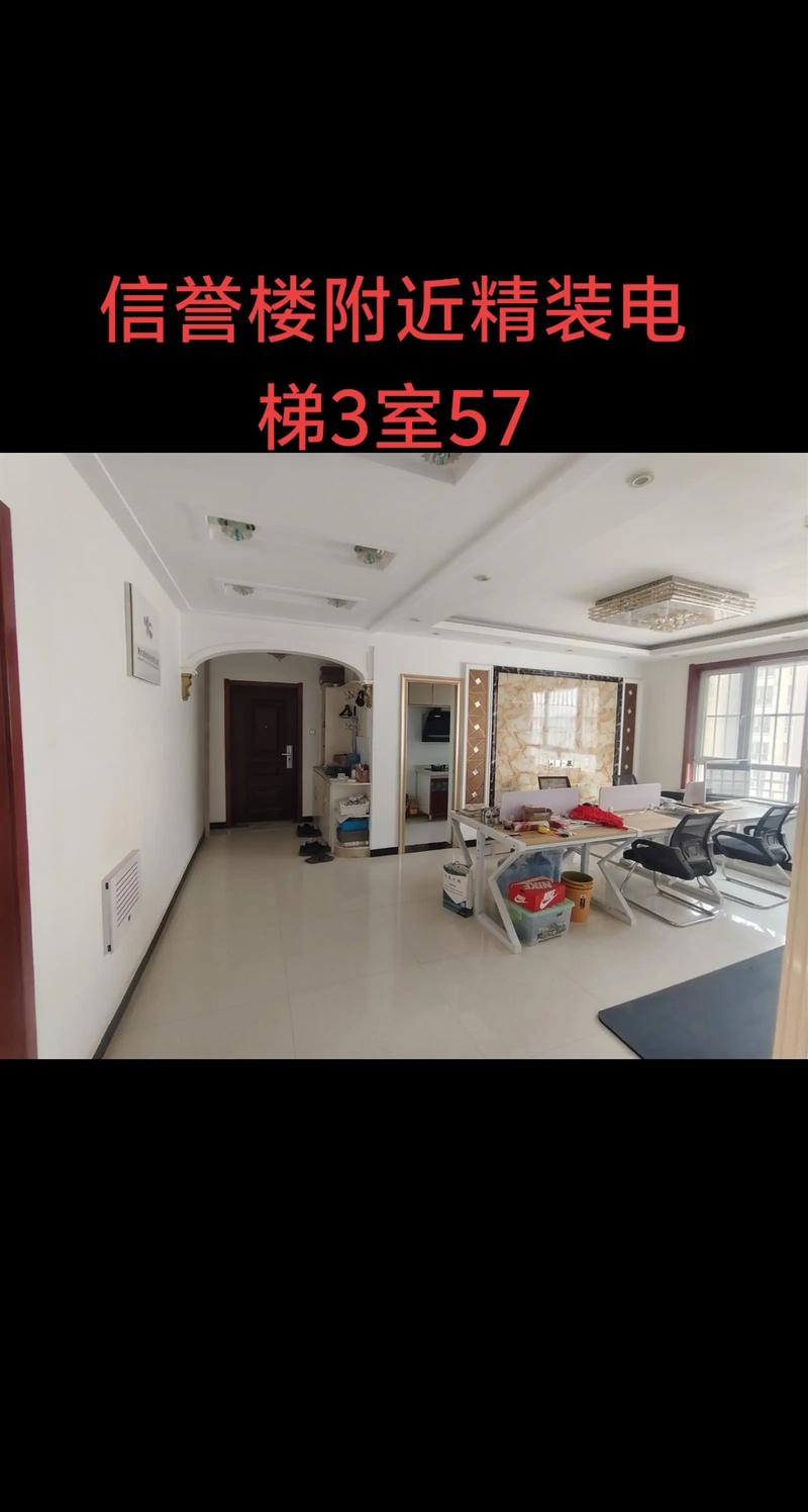 冀州区二手房最新消息