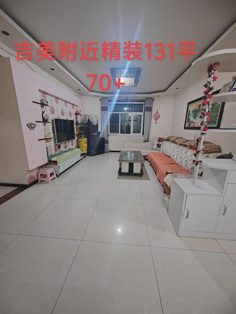 冀州区二手房最新消息