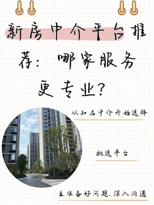 新浪二手房经纪人登陆