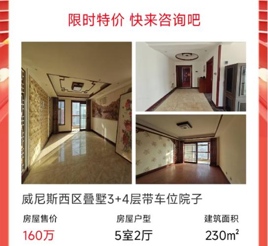 广饶二手房最新出售信