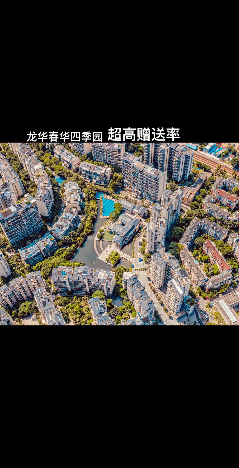 深圳春华四季园房价