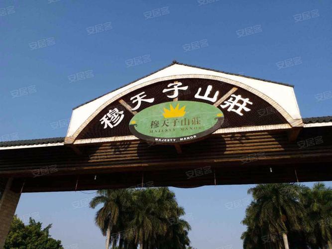 狮山穆天子最新二手房