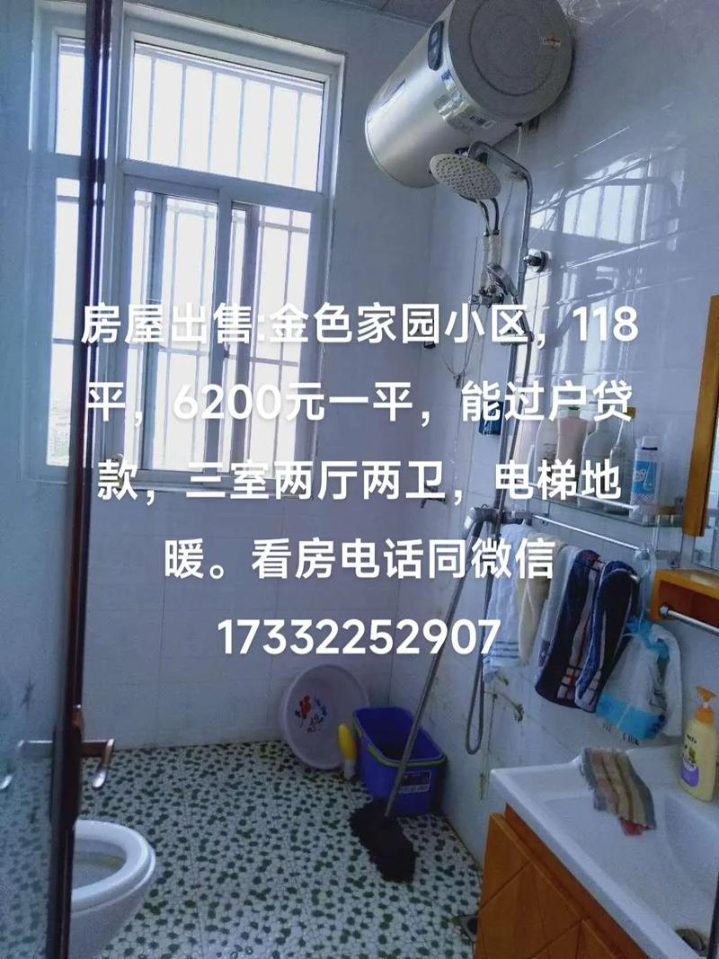 马鞍山二手房出售信息