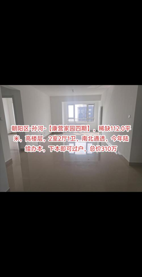 北票市二手房最新信息