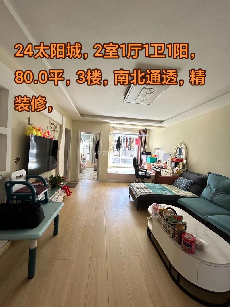 丹东二手房出售信息网