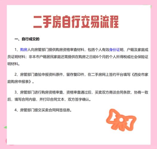 二手房过户需要中介吗