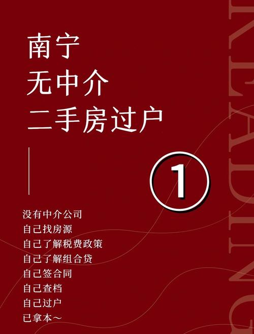 二手房过户需要中介吗