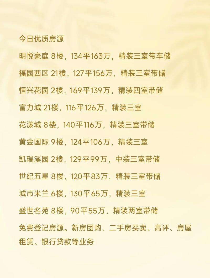 二手房和新房哪个划算