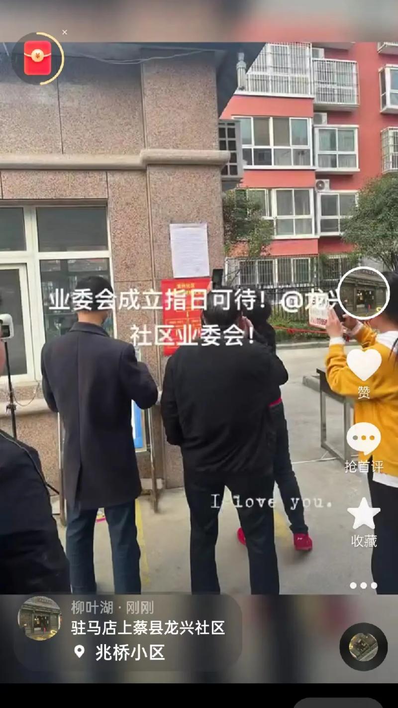 上蔡县龙兴社区房价