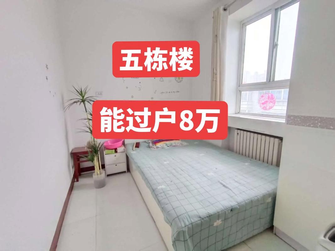 长垣县二手房最新信息