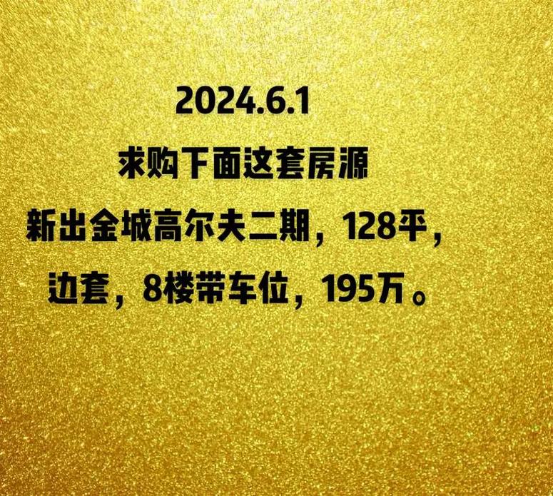 义乌金城高尔夫房价