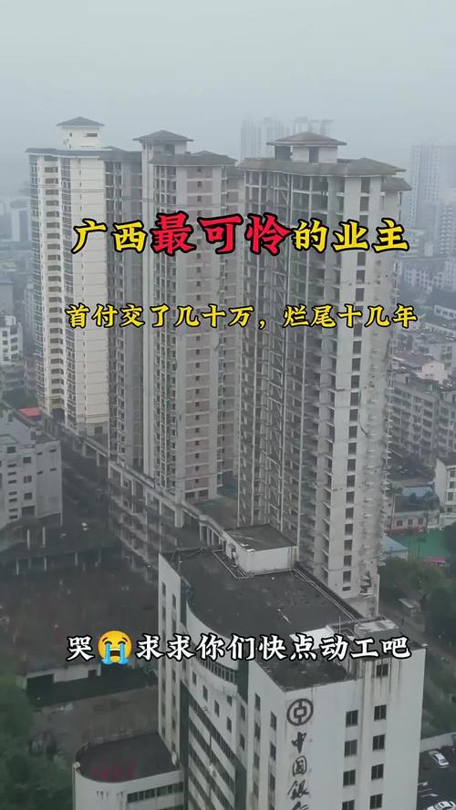 广西房价最低的城市