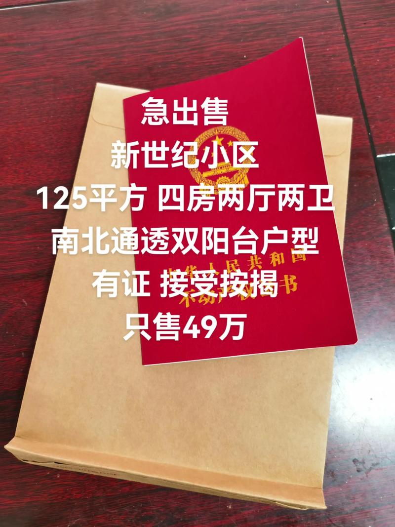 辽化吧二手房出售信息