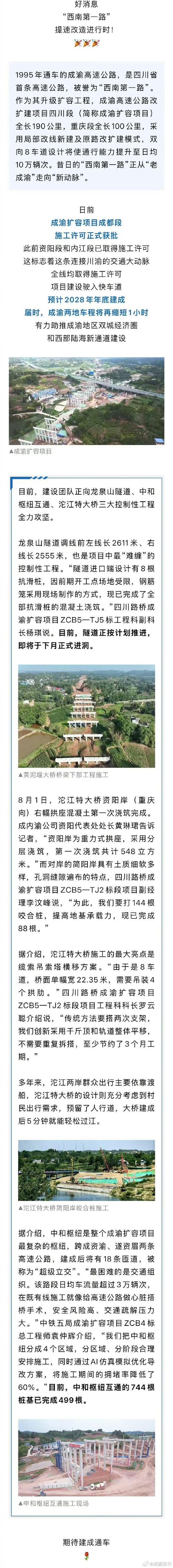 达州市柳家坝最新消息