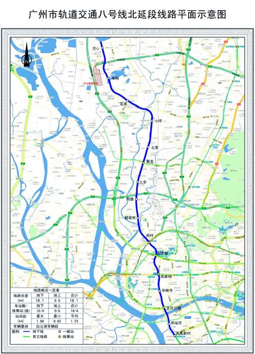 广清地铁二期最新消息