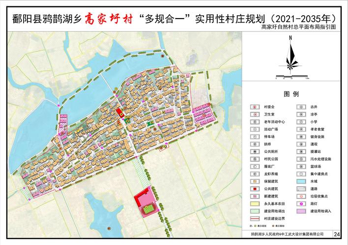 九江威家镇最新规划图
