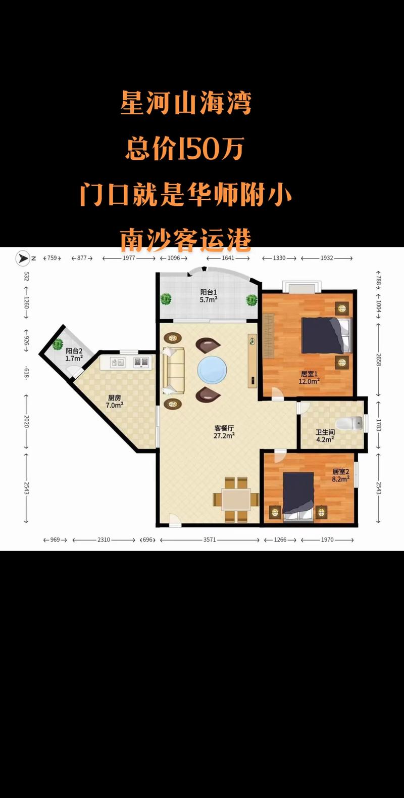 南沙星河山海湾房价