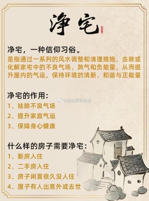 二手房入住前怎么净宅
