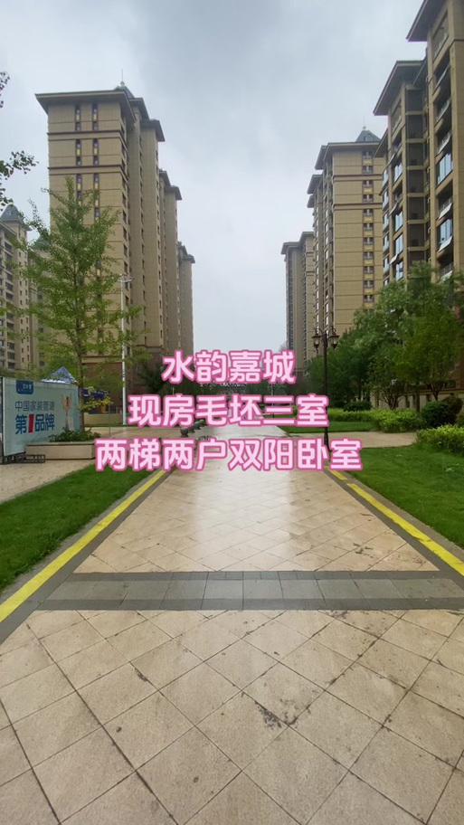 元氏县最新二手房信息