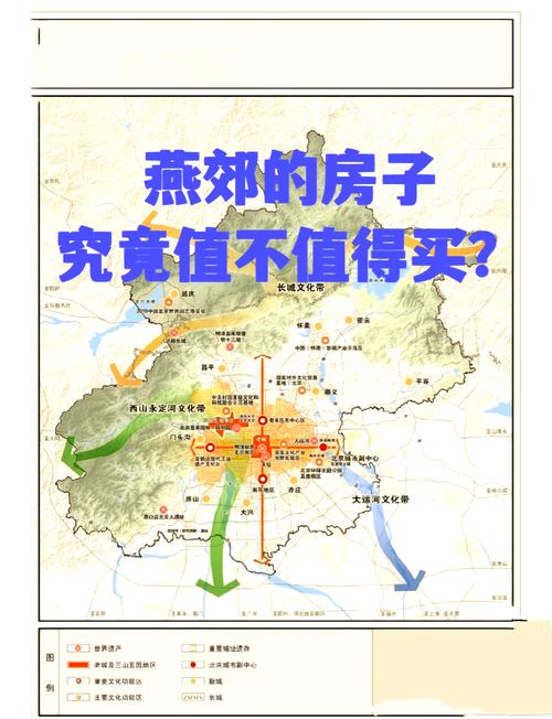 燕郊房价为什么暴跌