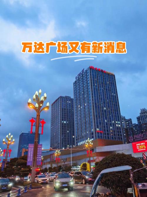 洛阳新区万达最新消息