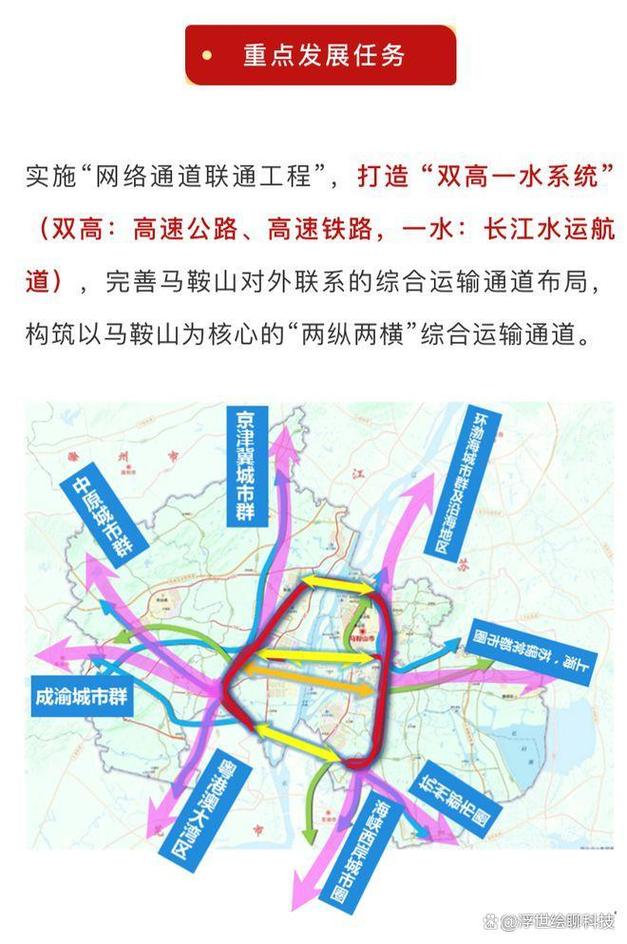 马鞍山博望区最新消息