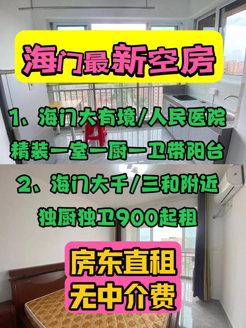 海门二手房出售信息网