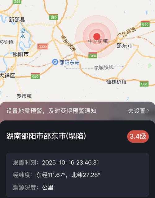 湖南省邵东县最新消息