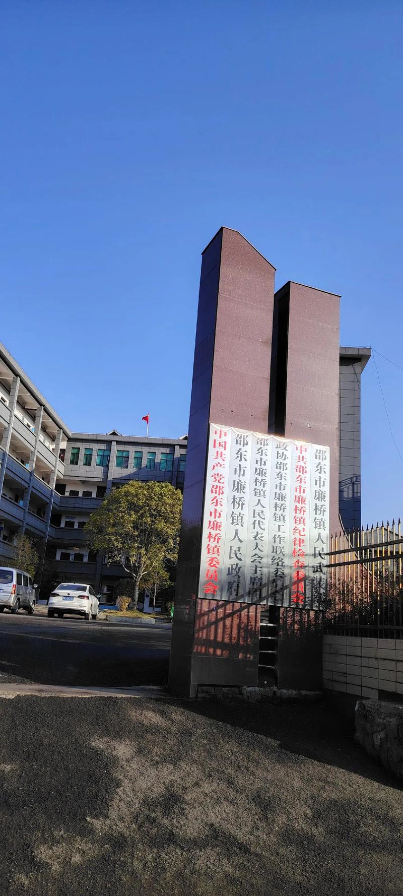 湖南省邵东县最新消息