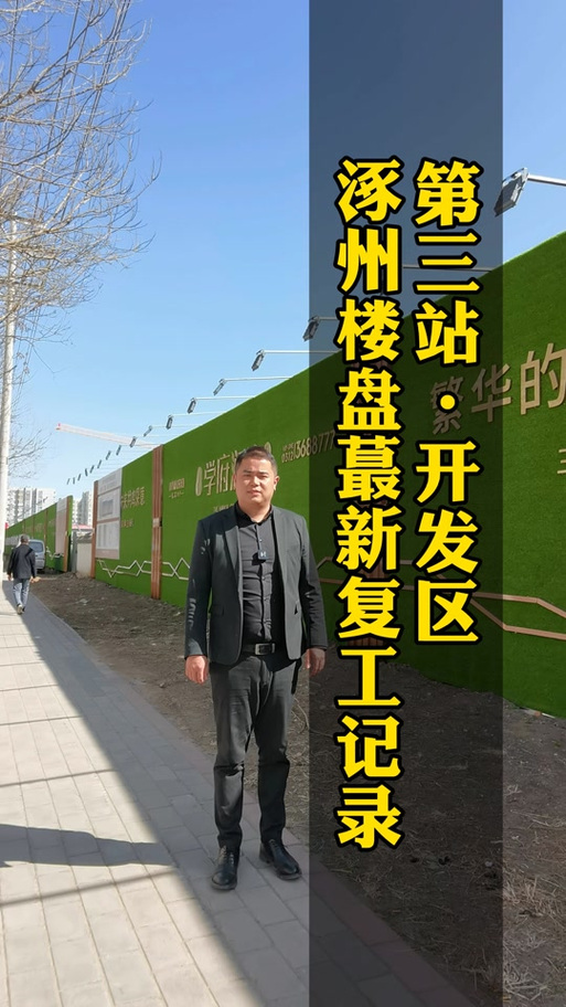 华舜学府二期最新消息