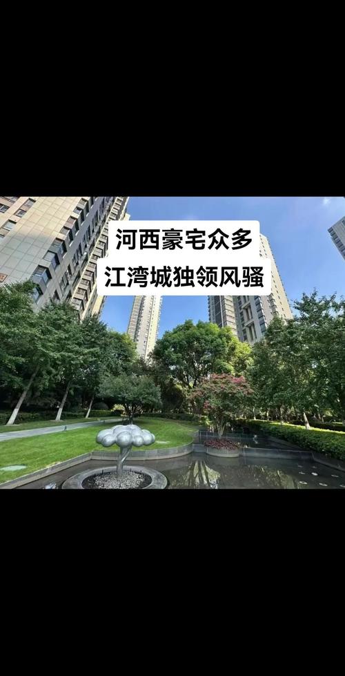 南京仁恒江湾城二手房