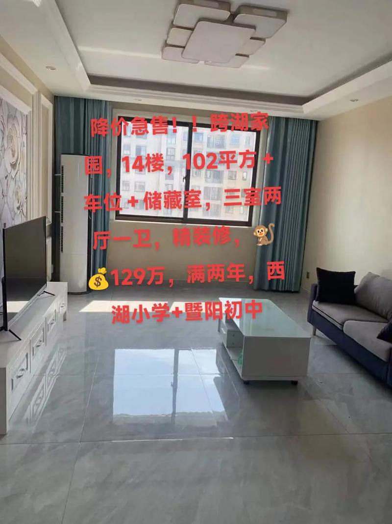 诸暨房产网二手房出售