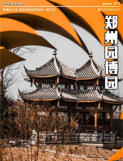 郑州市园博园最新消息