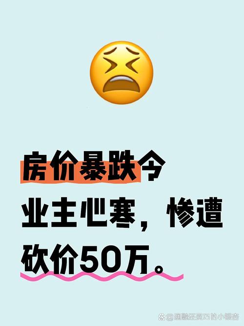 二手房差价是什么意思