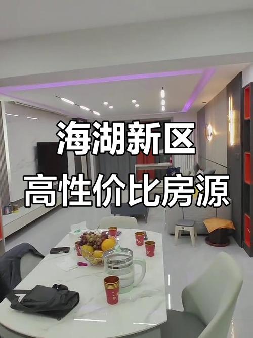 西宁市海湖新区房价