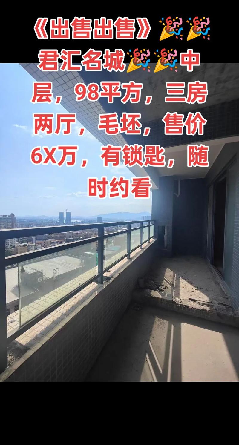 武汉市二手房出售信息